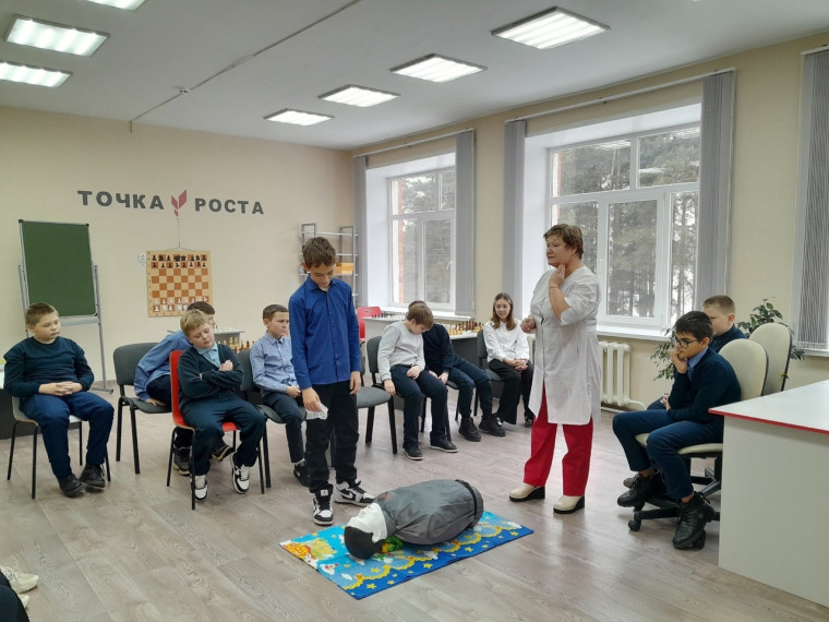 ТОЧКА РОСТА.
